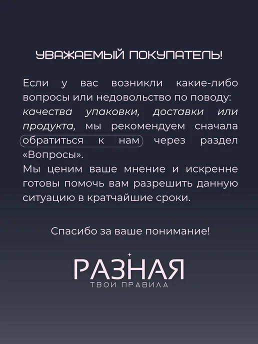 РАЗНАЯ Маска для сна blackout кошка, черный, фото 3