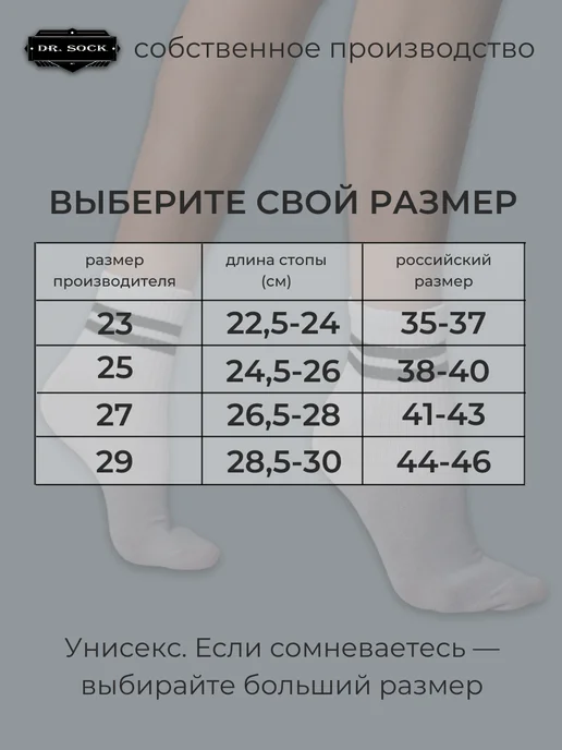 DR. SOCK Носки белые набор 3 пары высокие, в рубчик, с полосками, белый, фото 6