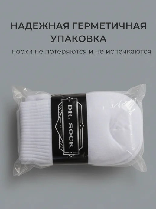 DR. SOCK Носки белые набор 3 пары высокие, в рубчик, с полосками, белый, фото 7
