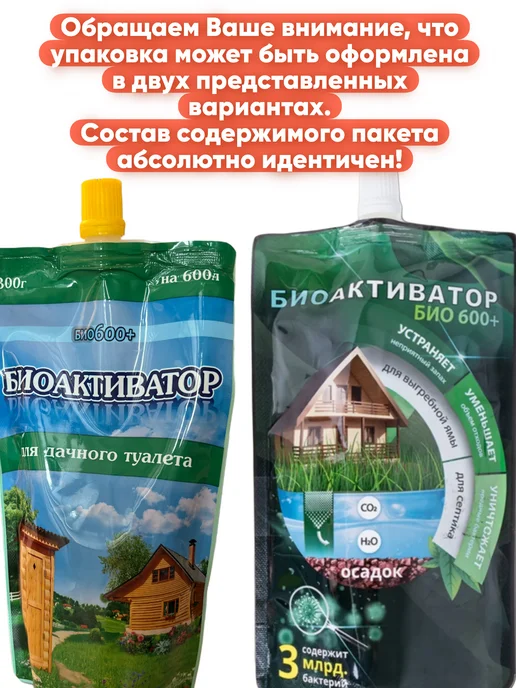 Био активатор для выгребной ямы и септика, 3 пакета, 3 шт, фото 2