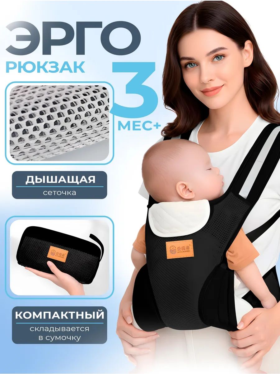 Эргорюкзак кенгуру для новорожденных слинг переноска