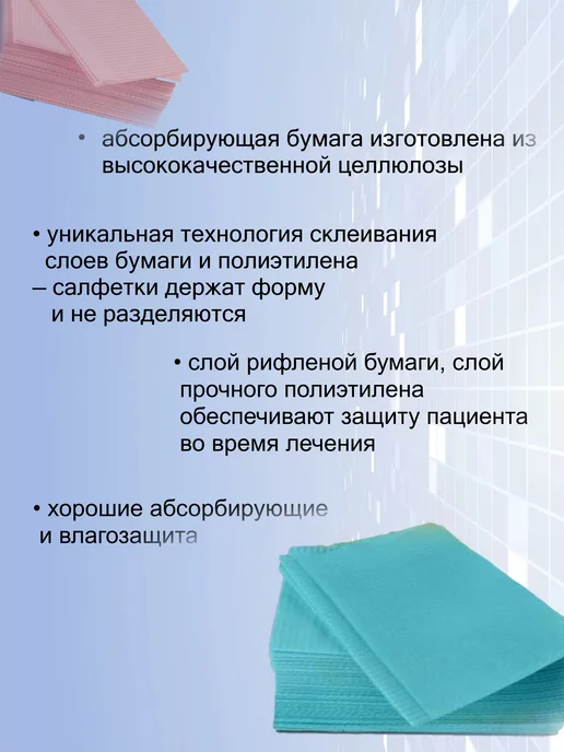 Jnb Стоматологические ламинированные салфетки 100 шт, 100 шт, фото 2