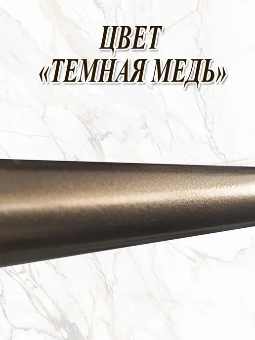 ПАКАРНИЗ карниз для штор настенный труба металлическая однорядный, коричневый, фото 2