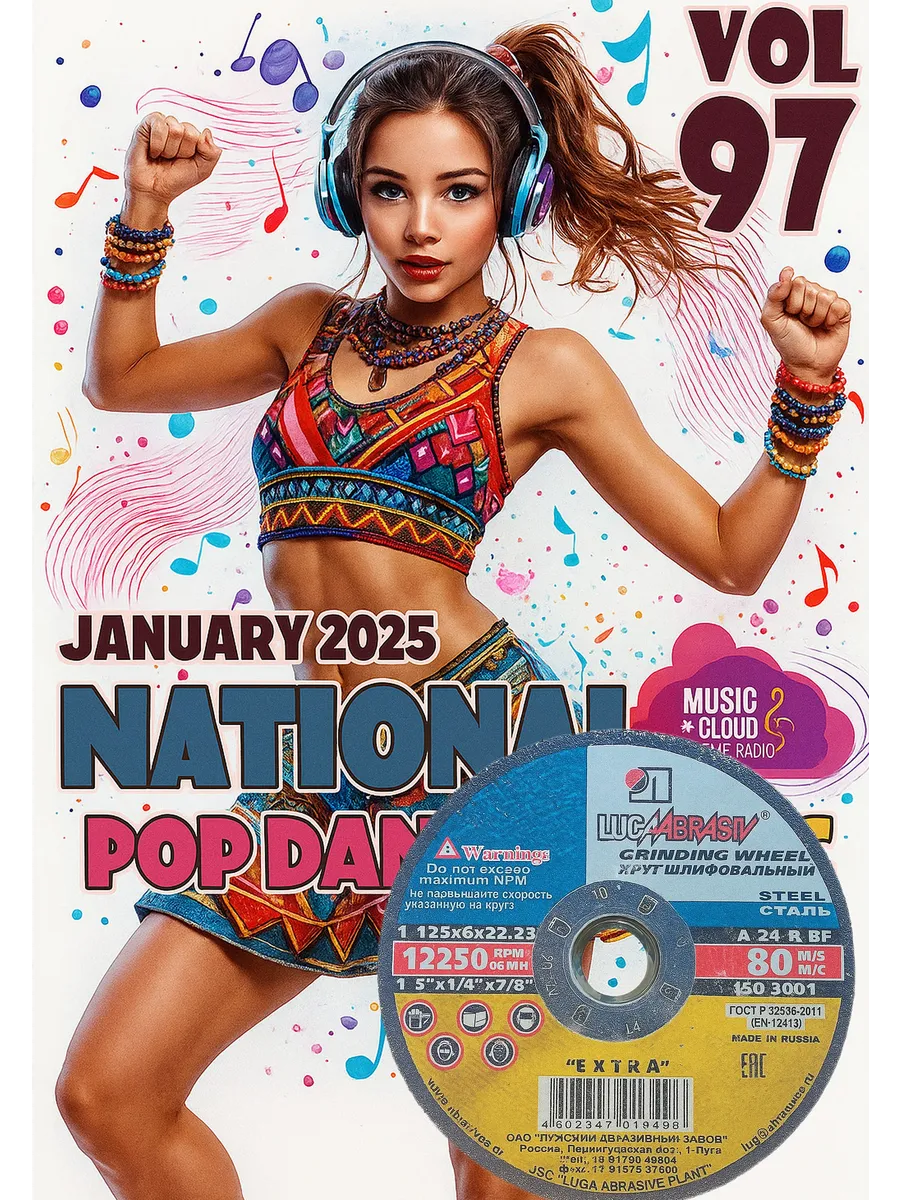 Популярная музыка 2025 MP3 210шт на DVD диске