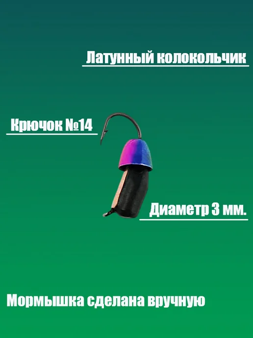 Владимирская мормышка Мормышка вольфрамовая "Гвоздик с латунным колокольчиком", черный, фото 2