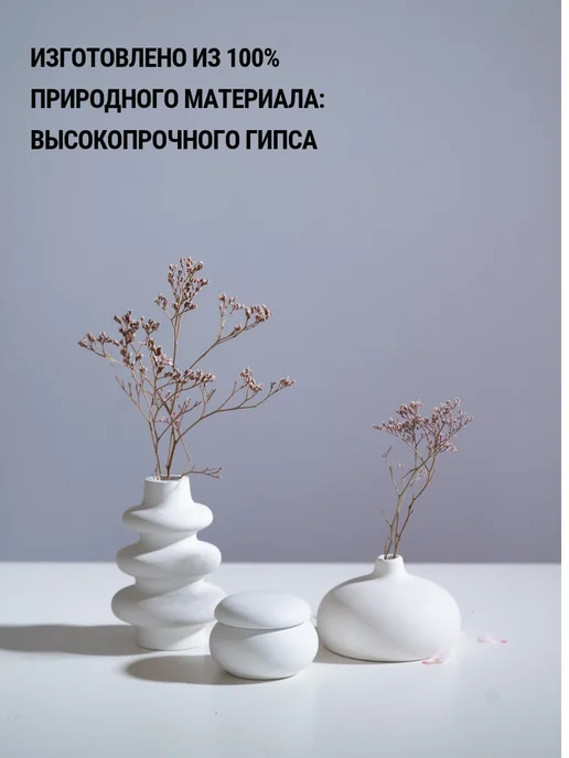 ЭкоДЕКОР Декоративная вазочка для сухоцветов, белый, фото 2
