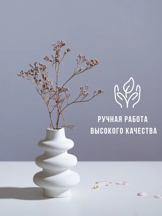 ЭкоДЕКОР Декоративная вазочка для сухоцветов, белый, фото 3