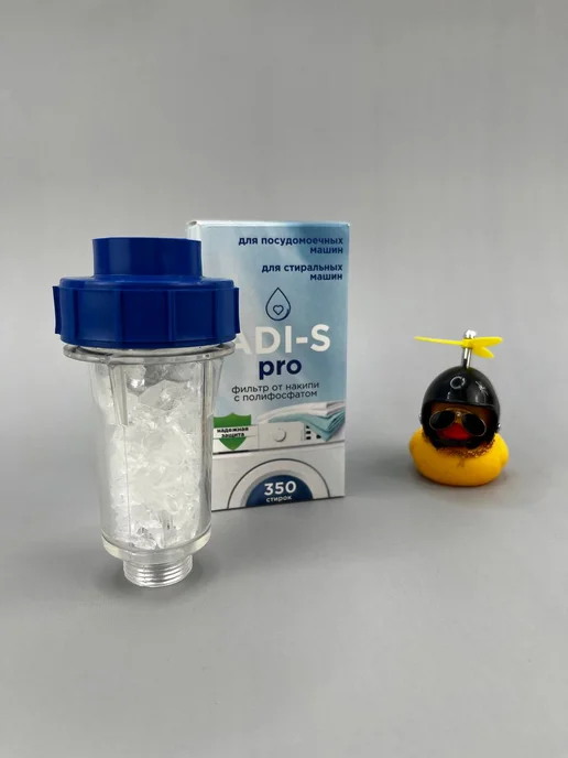 ADI-SPro Фильтр от накипи для стиральной посудомоечной машины, вариант, фото 6