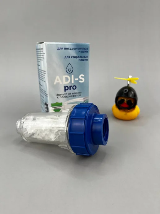 ADI-SPro Фильтр от накипи для стиральной посудомоечной машины, вариант, фото 7