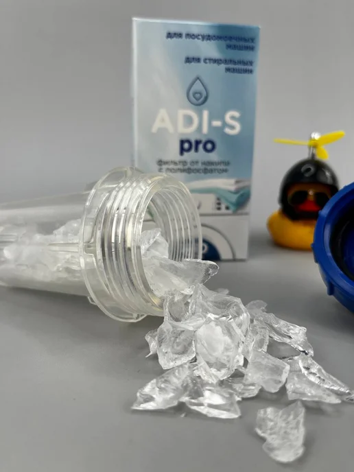 ADI-SPro Фильтр от накипи для стиральной посудомоечной машины, вариант, фото 8