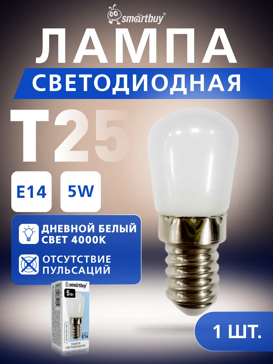 Светодиодная лампа T25-05W/4000/E14 (1 шт.)