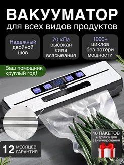 Вакууматор для продуктов с пакетами 384028672 купить за 2 559 ₽ в интернет‑магазине Wildberries