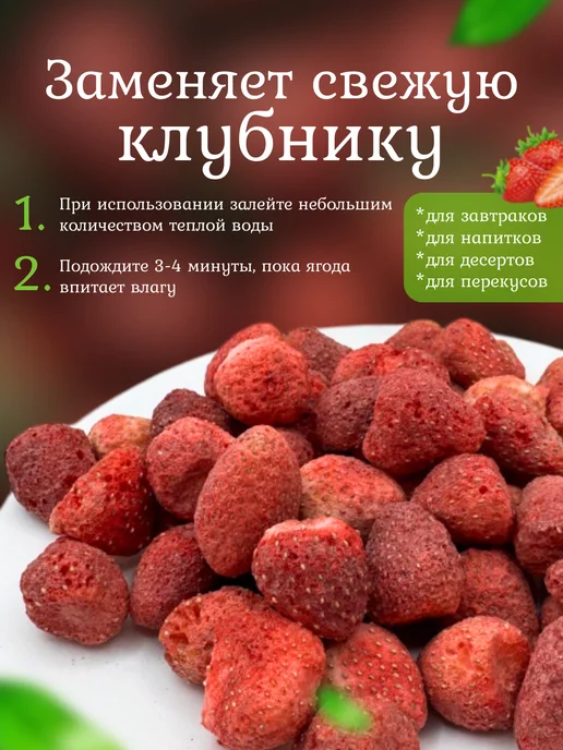 Polezno GY Сублимированные ягоды клубника целая 50гр, 50 г, фото 2