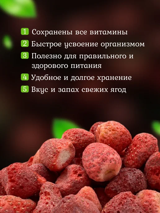 Polezno GY Сублимированные ягоды клубника целая 50гр, 50 г, фото 4