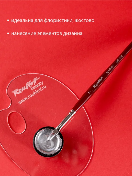Roubloff Кисть DCr33R №4 из вишневой синтетики, красный, фото 3
