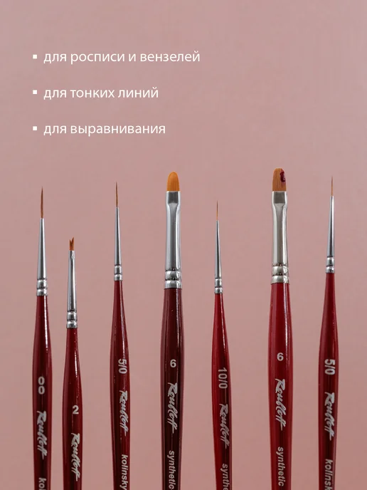Roubloff Кисть для дизайна ногтей страйпер DS43R №5 0, красный, фото 4