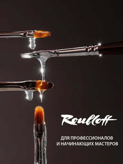 Roubloff Кисть для дизайна ногтей круглая DК13R №5 0, красный, фото 6