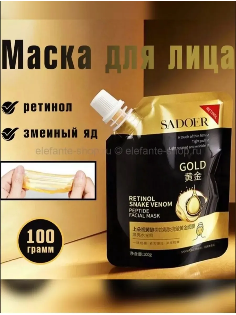 Маска для лица