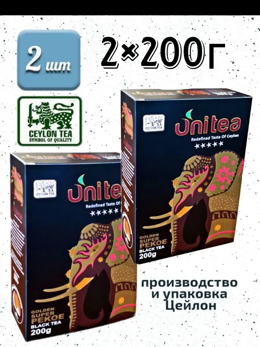 Черный чай листовой супер пекое 2 шт по 200г