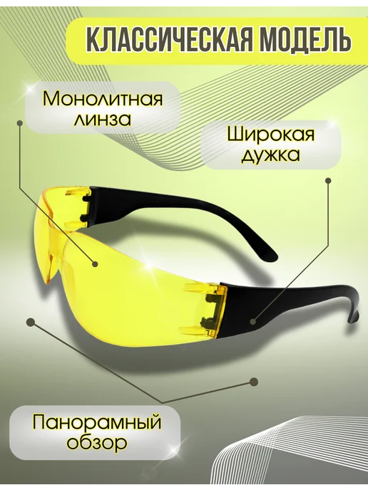 Очки солнцезащитные антиблик для водителя рыбака желтые, желтый, фото 2
