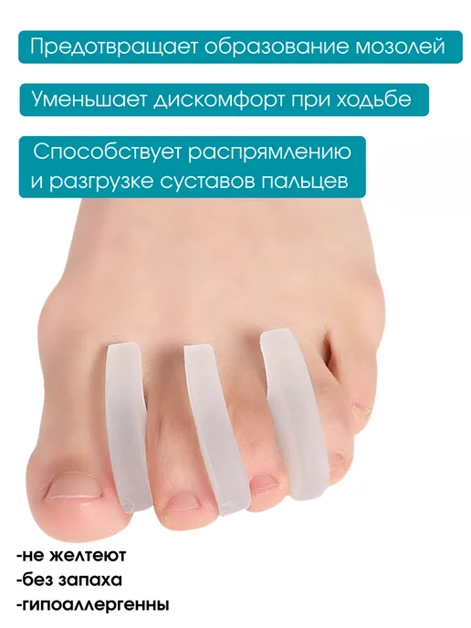 NazzShop Разделитель для пальцев силиконовый фиксатор большого пальца, белый, фото 2