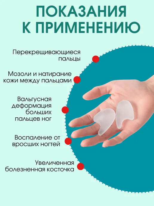 NazzShop Разделитель для пальцев силиконовый фиксатор большого пальца, белый, фото 3