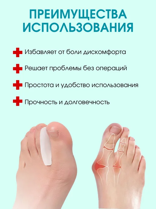 NazzShop Разделитель для пальцев силиконовый фиксатор большого пальца, белый, фото 4