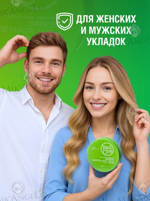 RedOne Воск для волос Матовый Green Matte Hair Wax 150мл, 150 мл, фото 8