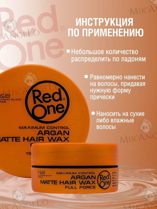RedOne Red One Воск для волос Матовый с Арганом 150мл, 150 мл, фото 2