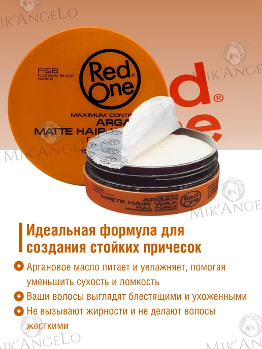 RedOne Red One Воск для волос Матовый с Арганом 150мл, 150 мл, фото 3