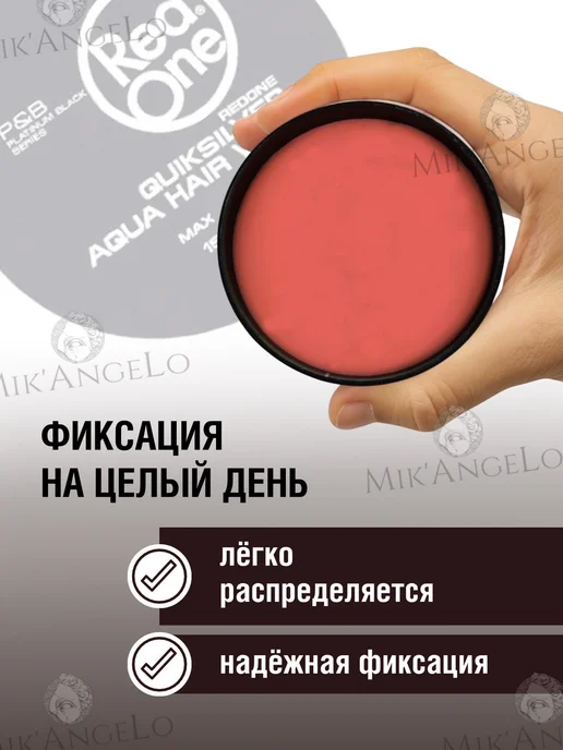 RedOne Воск для волос максимальная фиксация Quiksilver150мл, 150 мл, фото 4