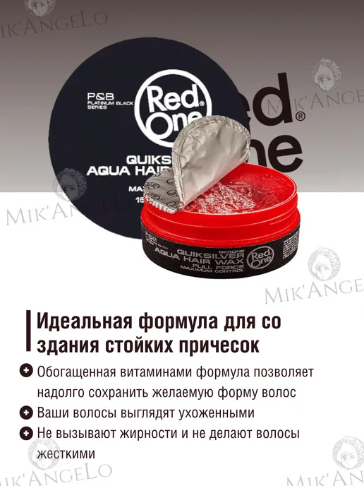 RedOne Воск для волос максимальная фиксация Quiksilver150мл, 150 мл, фото 7