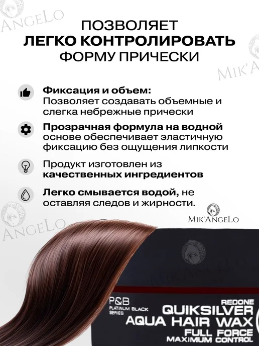 RedOne Воск для волос максимальная фиксация Quiksilver150мл, 150 мл, фото 8