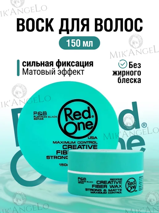 RedOne Red One Воск для волос Матовый Creative Fiber Wax 150мл, 150 мл