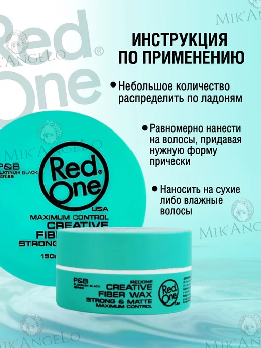RedOne Red One Воск для волос Матовый Creative Fiber Wax 150мл, 150 мл, фото 2