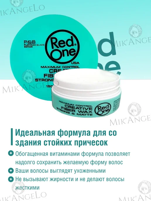 RedOne Red One Воск для волос Матовый Creative Fiber Wax 150мл, 150 мл, фото 3