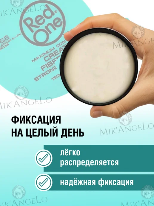 RedOne Red One Воск для волос Матовый Creative Fiber Wax 150мл, 150 мл, фото 5