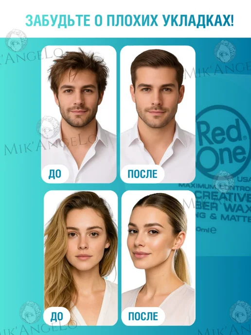 RedOne Red One Воск для волос Матовый Creative Fiber Wax 150мл, 150 мл, фото 7