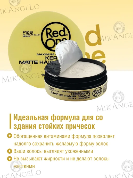 RedOne Воск для волос максимальная фиксация с Кератином 150мл, 150 мл, фото 3