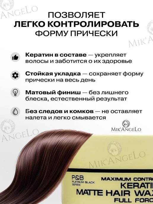 RedOne Воск для волос максимальная фиксация с Кератином 150мл, 150 мл, фото 6