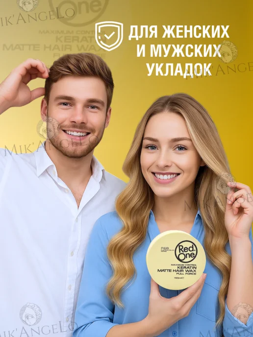 RedOne Воск для волос максимальная фиксация с Кератином 150мл, 150 мл, фото 8