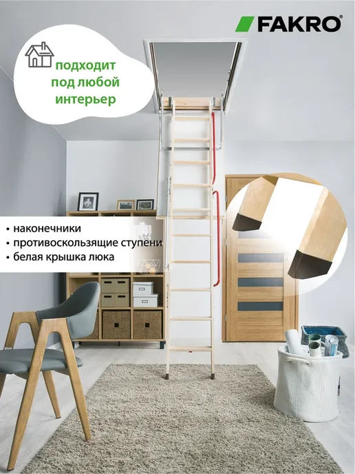 FAKRO Лестница чердачная с люком складная LWL Extra 70*130*305, 70x130, фото 4