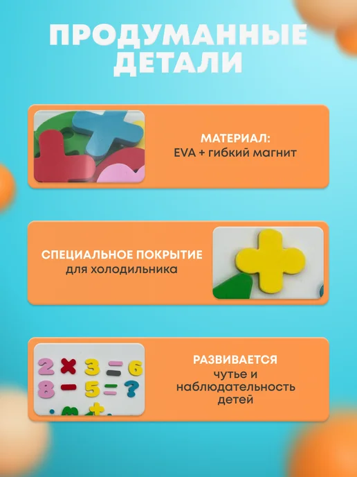 Умнейкино Мягкие цифры на магнитах и арифметические знаки, вариант, фото 3