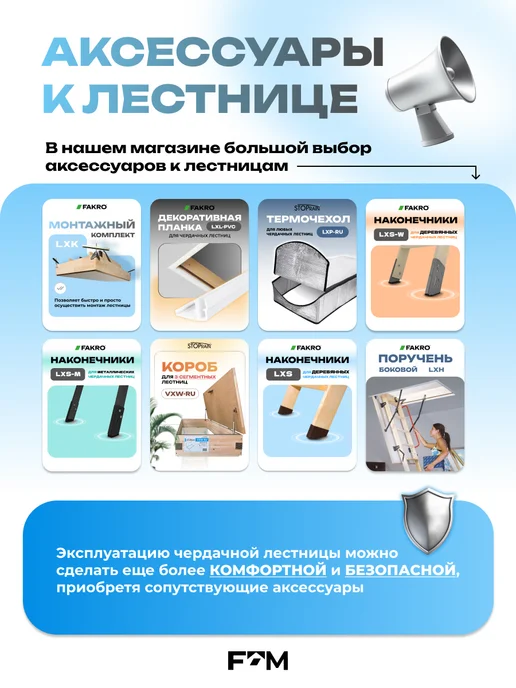 FAKRO Лестница чердачная с люком складная LMS 70*120*280, белый, фото 5