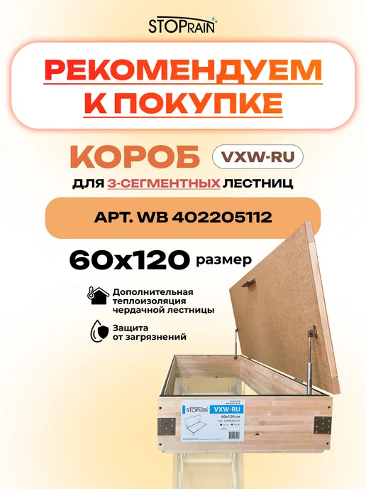 FAKRO Чердачная лестница LWL Extra 60х120х280 см, 60x120x280, фото 7