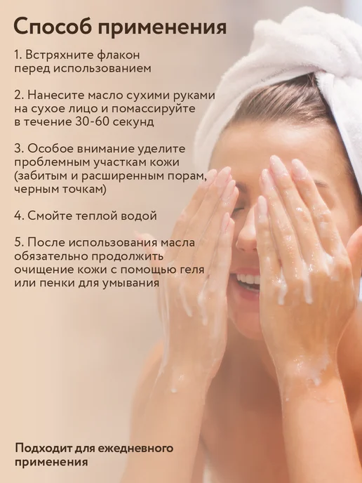 OZ! OrganicZone Гидрофильное масло для нормальной кожи "Апельсин и сосна", 110 мл, фото 5