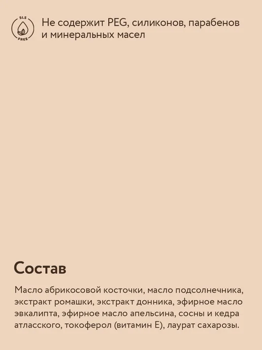 OZ! OrganicZone Гидрофильное масло для нормальной кожи "Апельсин и сосна", 110 мл, фото 6