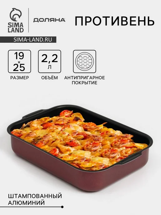 Противень Доляна Promo 19×25 см h=5 5 см антипригарное, 19x25 см
