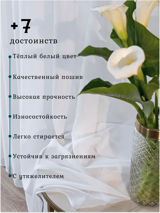 кремль тюль в гостиную 200х250 см с утяжелителем, 200x250 см, фото 2