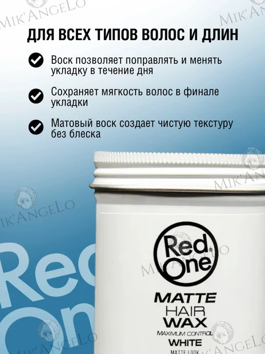 RedOne Воск для волос матовый. максимальная фиксация 100мл white, 100 мл, фото 2